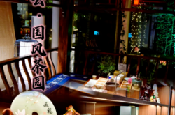 赤峰茗雅茶園電話號碼查詢