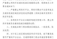 赤峰高德網(wǎng)約車公司電話號碼