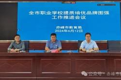 赤峰教育局聲明電話查詢是多少