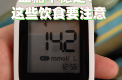 餐后血糖9點(diǎn)高不高