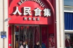 赤峰步行街鼓點(diǎn)舞廳電話號(hào)碼