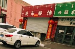 赤峰好口碑理發(fā)店電話號(hào)碼