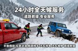 赤峰紅山區(qū)拖車服務(wù)電話號碼