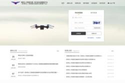 赤峰無(wú)人機(jī)登記中心電話號(hào)碼