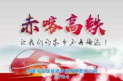 赤峰市高鐵咨詢電話號(hào)碼