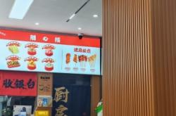 赤峰吃貨老式麻辣燙電話號碼