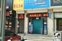 臺球蛋糕赤峰店電話多少號