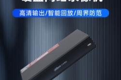 赤峰大華錄像機(jī)客服電話(huà)號(hào)碼