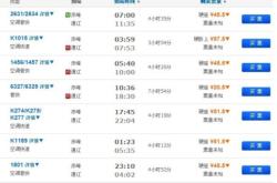 集寧到赤峰多遠(yuǎn)