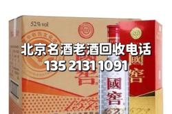 赤峰市名酒回收公司電話號(hào)碼