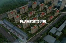 赤峰丹龍制藥聯(lián)系電話號碼