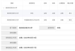 赤峰市國航招飛電話號(hào)碼