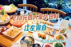 赤峰探店日料電話號(hào)碼查詢