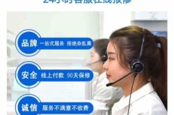 赤峰同城修家電的地方電話號(hào)碼