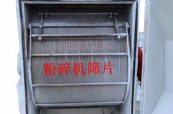 赤峰環(huán)保粉碎機(jī)維修電話號(hào)碼