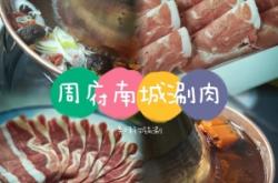 赤峰銅鍋涮火鍋地址電話號碼