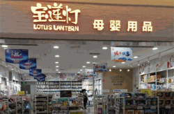 赤峰壹選母嬰店電話地址查詢