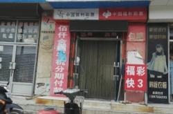 赤峰市彩票機(jī)構(gòu)地址電話號(hào)碼