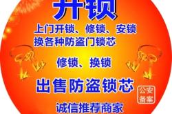 赤峰市智能鎖開鎖電話號碼