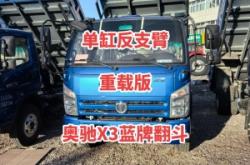 赤峰運輸車輛電話多少號