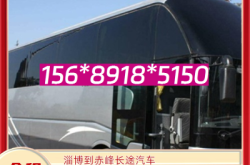 赤峰客車站的客車電話號(hào)碼是多少