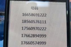 赤峰市手機(jī)靚號(hào)