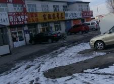 赤峰三亨鐘表店電話號(hào)碼