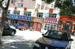 赤峰新華幼兒園的電話號碼