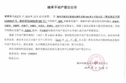 赤峰不動(dòng)產(chǎn)登記中心電話