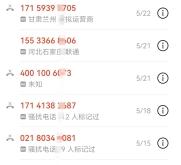 赤峰社保人工查詢電話號碼