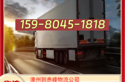 呼市赤峰快運(yùn)電話號(hào)碼查詢(xún)是多少