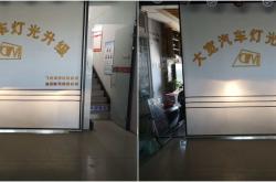 赤峰改裝透鏡店電話多少號(hào)