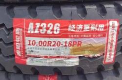 赤峰甲字輪胎批發(fā)電話號(hào)碼