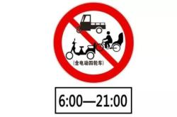 赤峰電瓶車備案點(diǎn)電話號(hào)碼