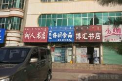 青田壽司赤峰店電話號碼多少