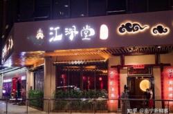 赤峰江湖酒館電話多少啊