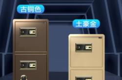 赤峰保險柜定制電話地址查詢