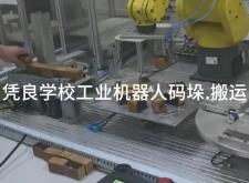 赤峰機(jī)器人培訓(xùn)學(xué)校