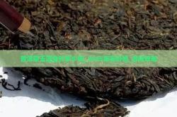 赤峰普洱茶館電話號(hào)碼多少