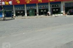 赤峰家紡團(tuán)購(gòu)電話地址查詢