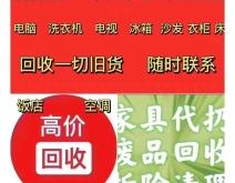 赤峰二手廚具上門回收電話號碼