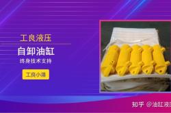 赤峰提升油缸批發(fā)廠家電話號碼