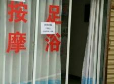 赤峰好玩足浴店電話多少號