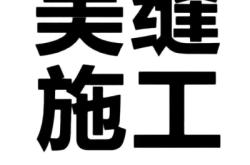 赤峰市瓷磚廠電話(huà)多少號(hào)