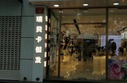 赤峰唐風奶茶店電話地址查詢