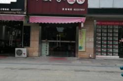 赤峰五三八味醬骨訂餐電話號(hào)碼