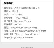 赤峰拱形彩鋼板廠家電話號碼