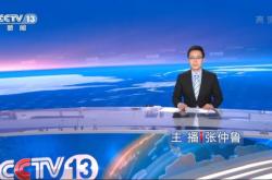 赤峰市晚間新聞直播電話號(hào)碼