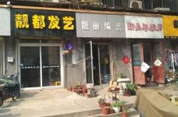 赤峰俏女人服裝店電話號碼