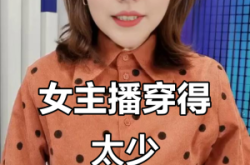 赤峰招穿搭主播電話號碼